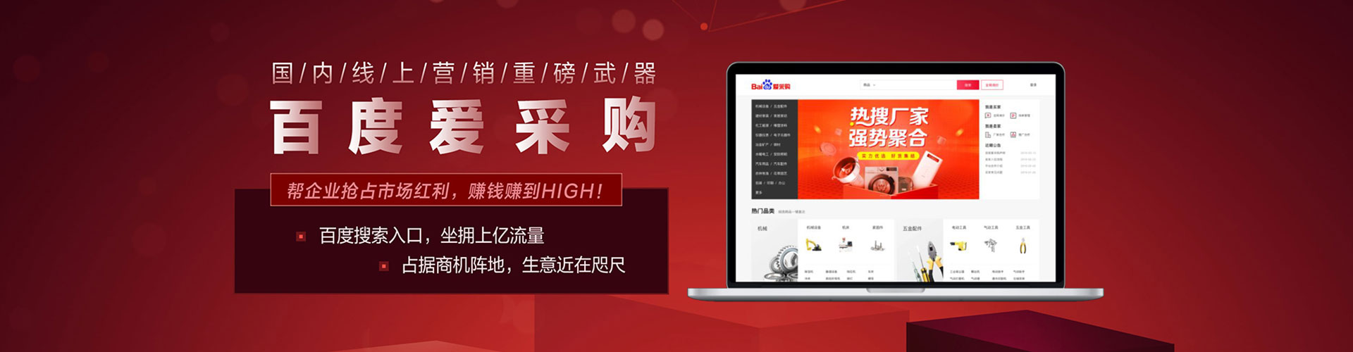 石景山百度推广开户